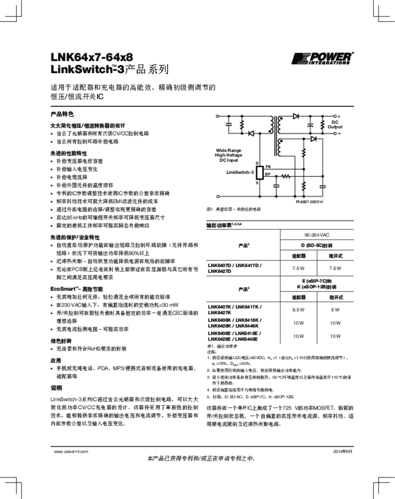 LinkSwitch - 3 data manual